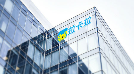 拉卡拉pos機